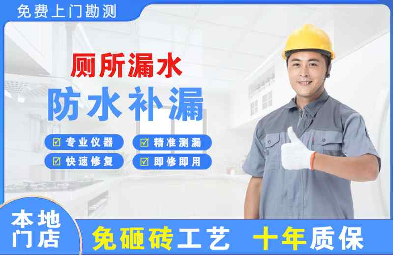 盘龙厕所漏水维修